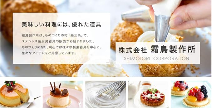 Shimotori Seisakusho 183 Tart Mold, Bottom Removal, 7.1 inches (18 cm), Stainless Steel, Made in Japan