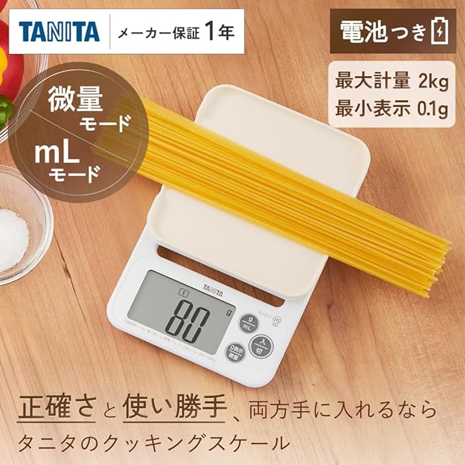 Tanita KJ-212 WH Cooking Scale with Removable and Washable Silicone Cover, Measures Up to 4.4 lbs (0.1 g) Units,