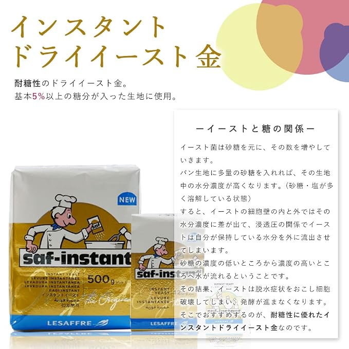 Saff instant dry yeast (low sugar bread for the red label) value pack 500g