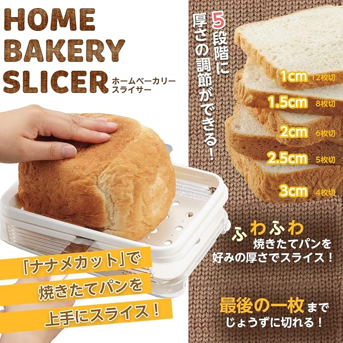 Wahei Freiz PS-955 Akebono Bread Slicer Guide, Made in Japan, Slotted Cut to the End, Thickness Adjustable, 4, 5, 6, 8, 12 Pieces