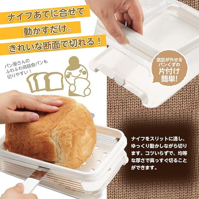 Wahei Freiz PS-955 Akebono Bread Slicer Guide, Made in Japan, Slotted Cut to the End, Thickness Adjustable, 4, 5, 6, 8, 12 Pieces