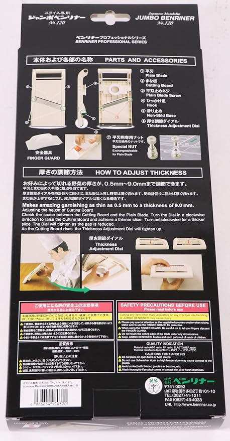 Benriner Mandoline Jumbo Slicer, Japanese Stainless Steel Blade, Beige
