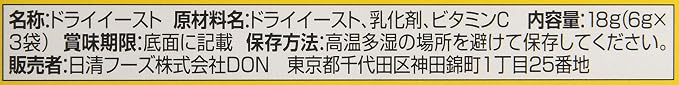 6g ~ 3 bags for Nisshin super Kameriya dry yeast one-time-use