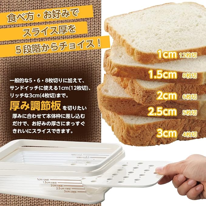 Wahei Freiz PS-955 Akebono Bread Slicer Guide, Made in Japan, Slotted Cut to the End, Thickness Adjustable, 4, 5, 6, 8, 12 Pieces