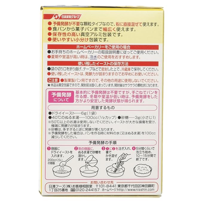 6g ~ 3 bags for Nisshin super Kameriya dry yeast one-time-use