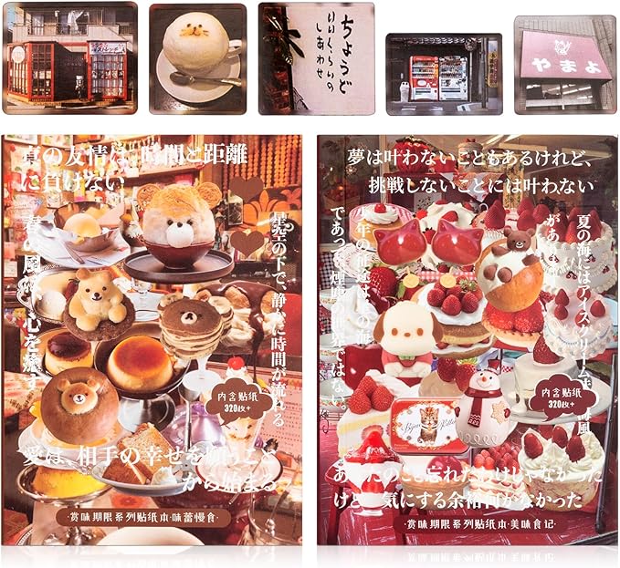 Japanese Food Style Sticker Scrapbooking Supplies for Junk Journal, 40 Sheets Stickers TZ013003