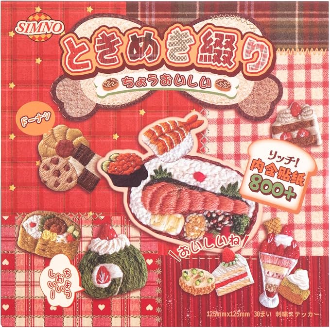 Girl's Japanese Retro Sticker Book, Food and Daily Life Theme - 800+ Cute Old Showa Style Embroidered Stickers, for DIY Scrapbooking Journaling Handbook Decoration
