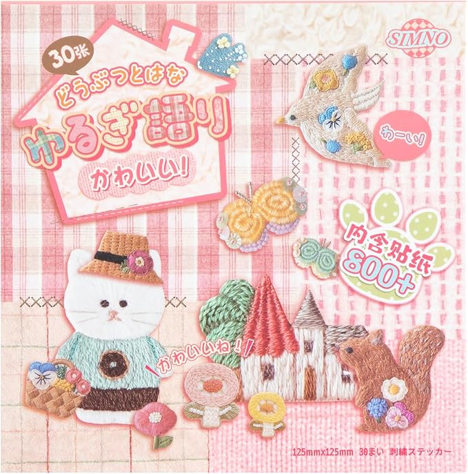 Girl's Japanese Retro Sticker Book, Animal and Plant Theme - 800+ Cute Old Showa Style Embroidered Stickers, for DIY Scrapbooking Journaling Handbook Decoration